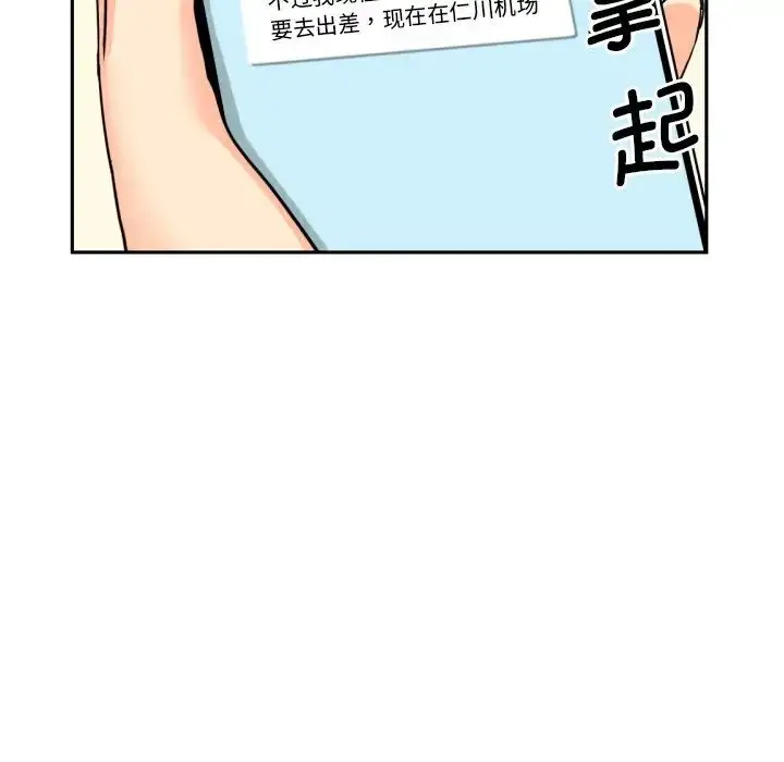 漫画《调教小娇妻/调教妻子》第29话第61张图