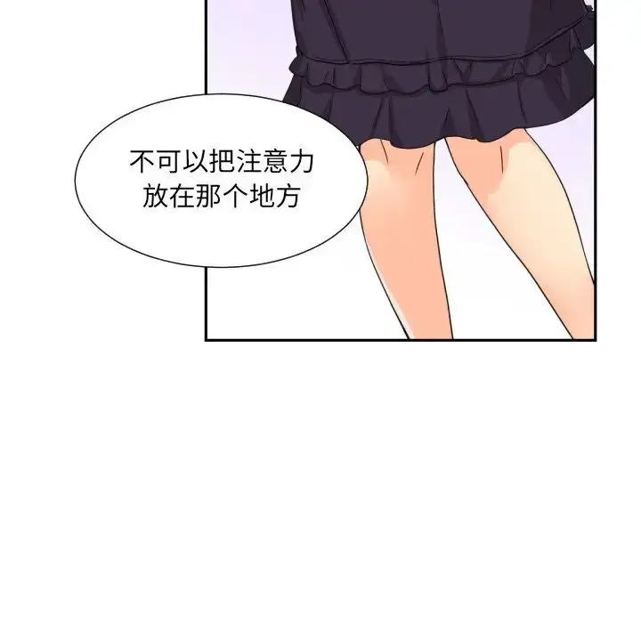 漫画《调教小娇妻/调教妻子》第29话第71张图