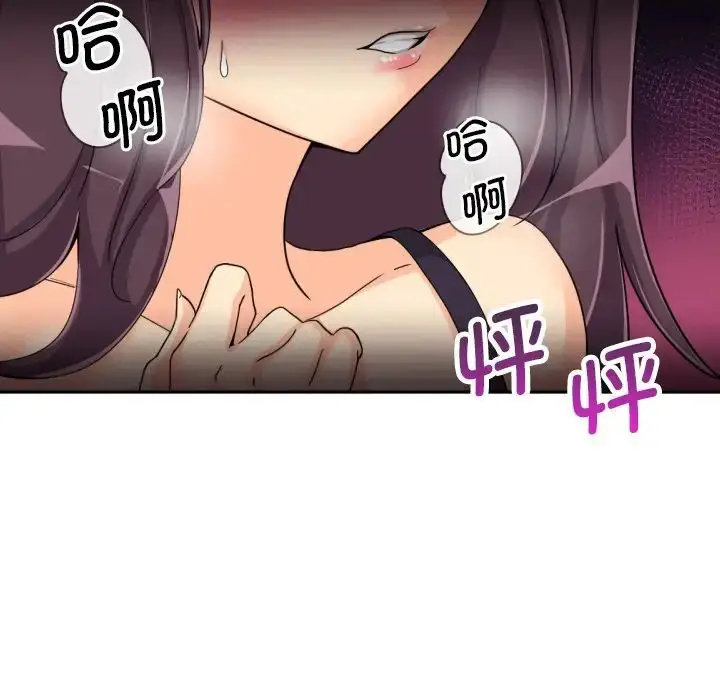 漫画《调教小娇妻/调教妻子》第29话第76张图