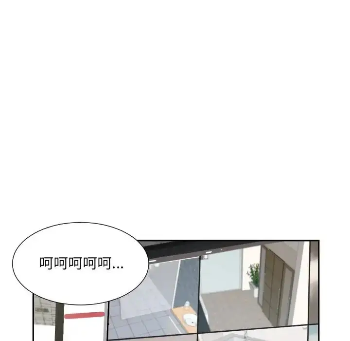 漫画《调教小娇妻/调教妻子》第29话第95张图