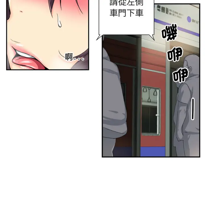 漫画《调教小娇妻/调教妻子》第30话第103张图