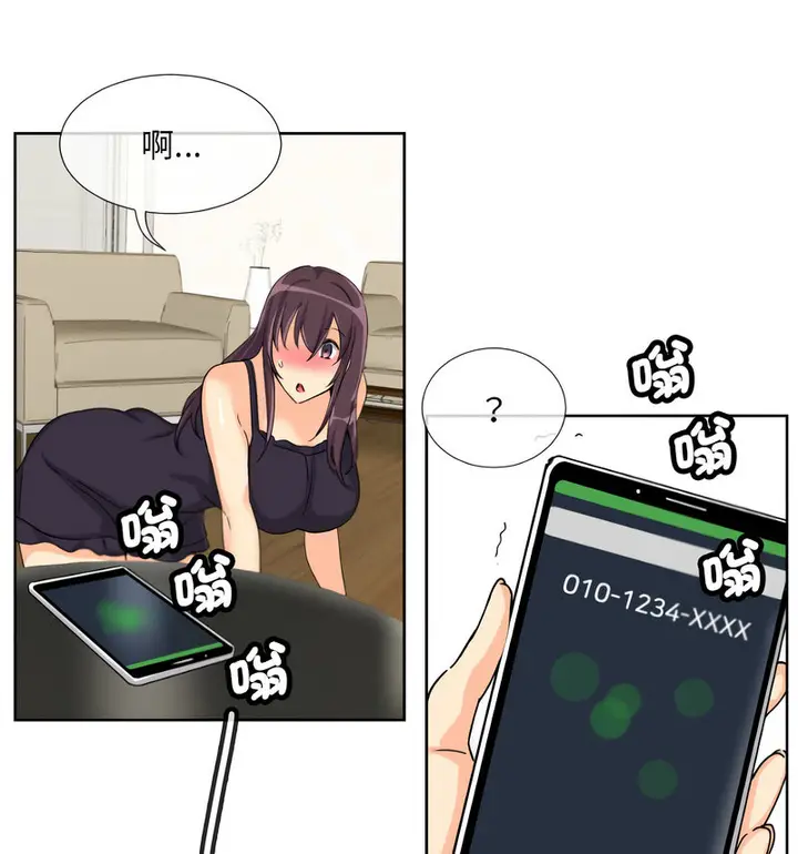 漫画《调教小娇妻/调教妻子》第30话第12张图