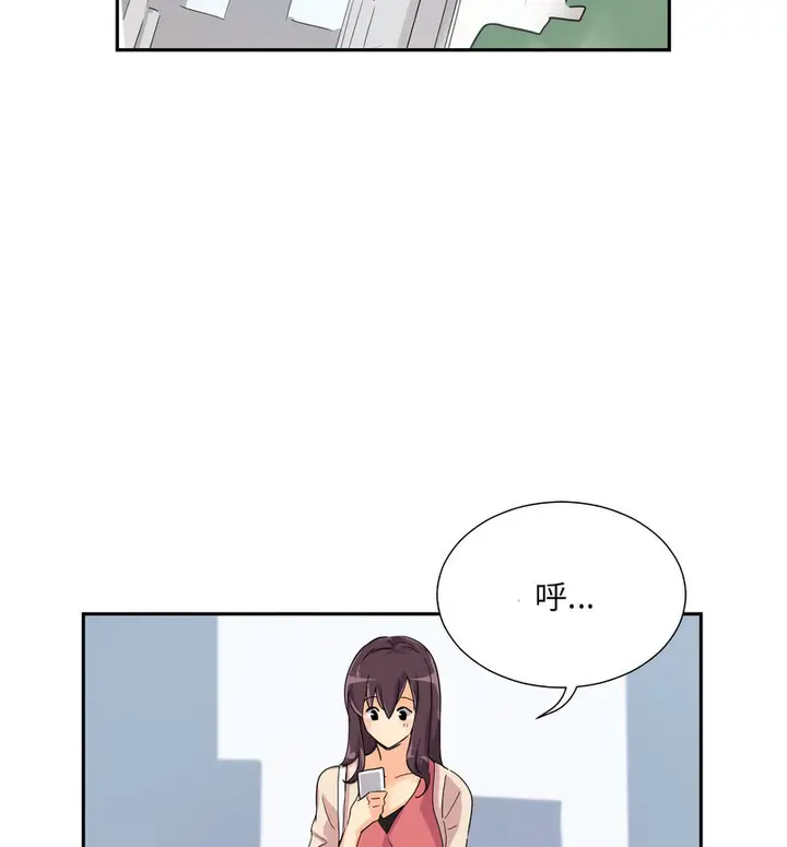 漫画《调教小娇妻/调教妻子》第30话第120张图