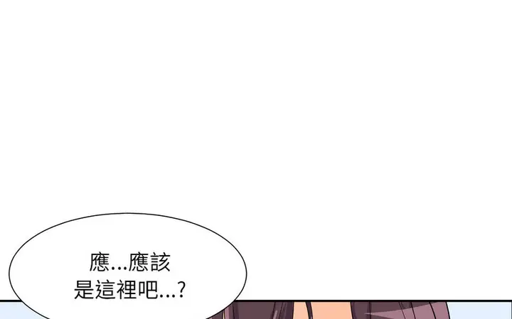 漫画《调教小娇妻/调教妻子》第30话第122张图