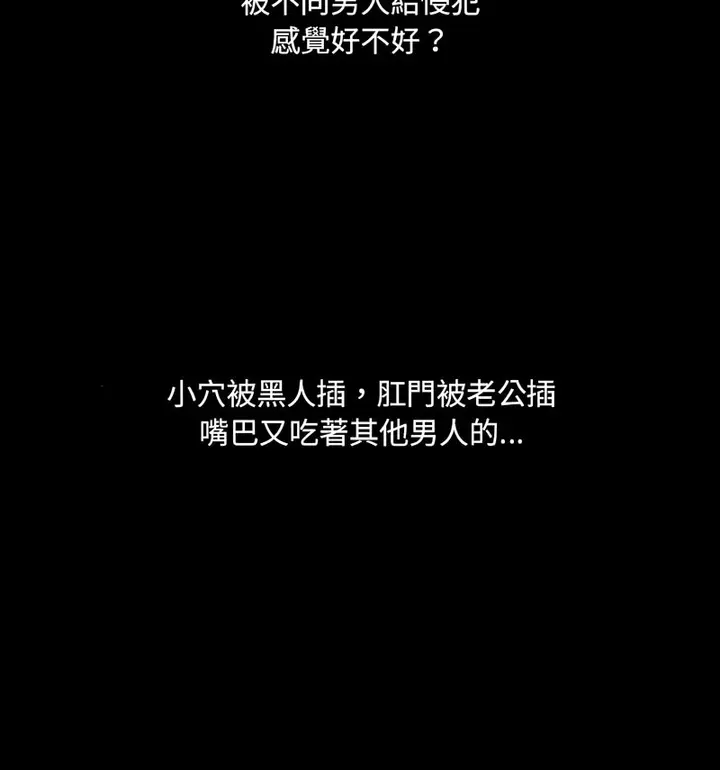 漫画《调教小娇妻/调教妻子》第30话第19张图
