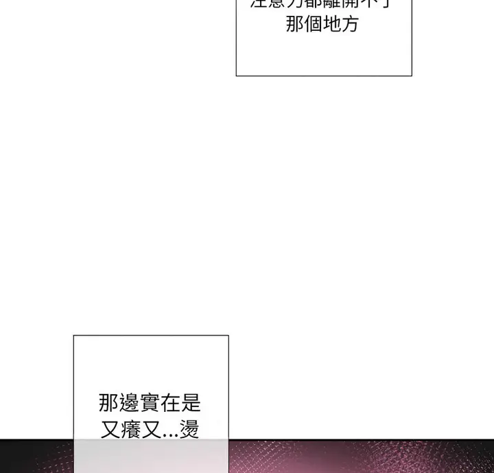 漫画《调教小娇妻/调教妻子》第30话第2张图