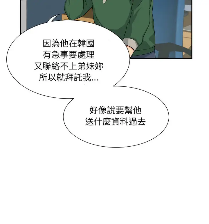 漫画《调教小娇妻/调教妻子》第30话第24张图
