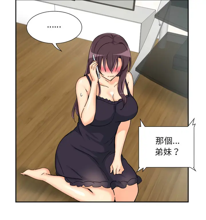 漫画《调教小娇妻/调教妻子》第30话第27张图
