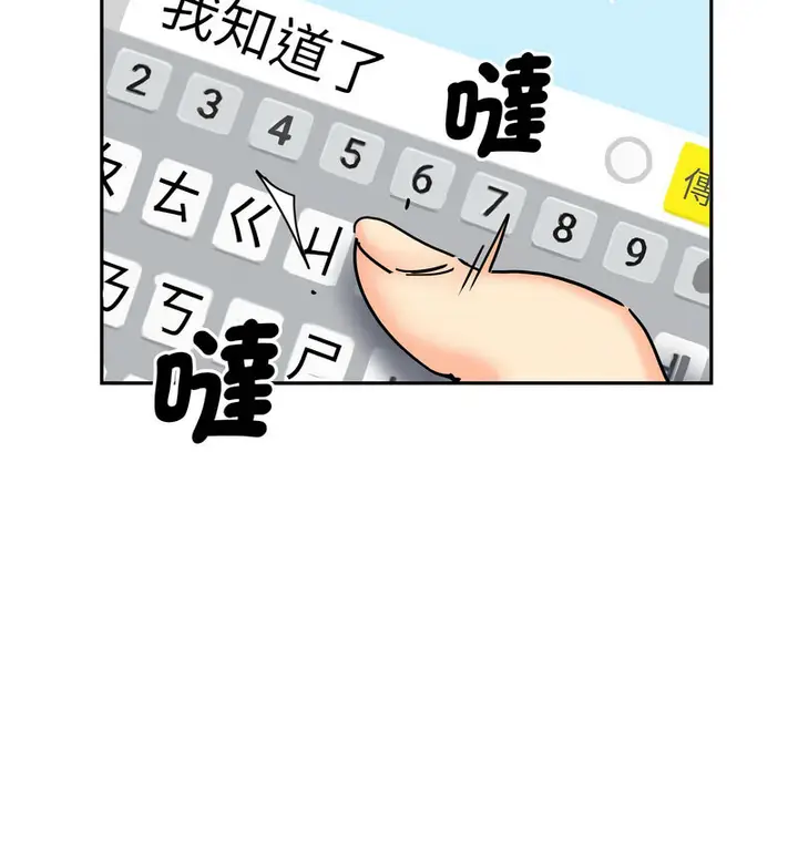 漫画《调教小娇妻/调教妻子》第30话第38张图