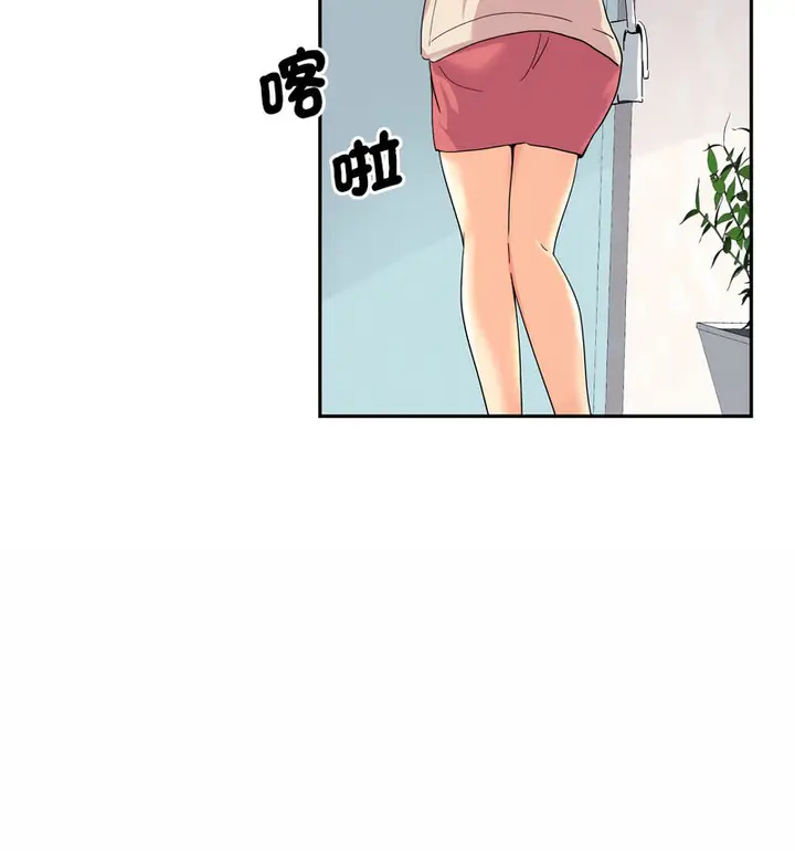 漫画《调教小娇妻/调教妻子》第30话第54张图
