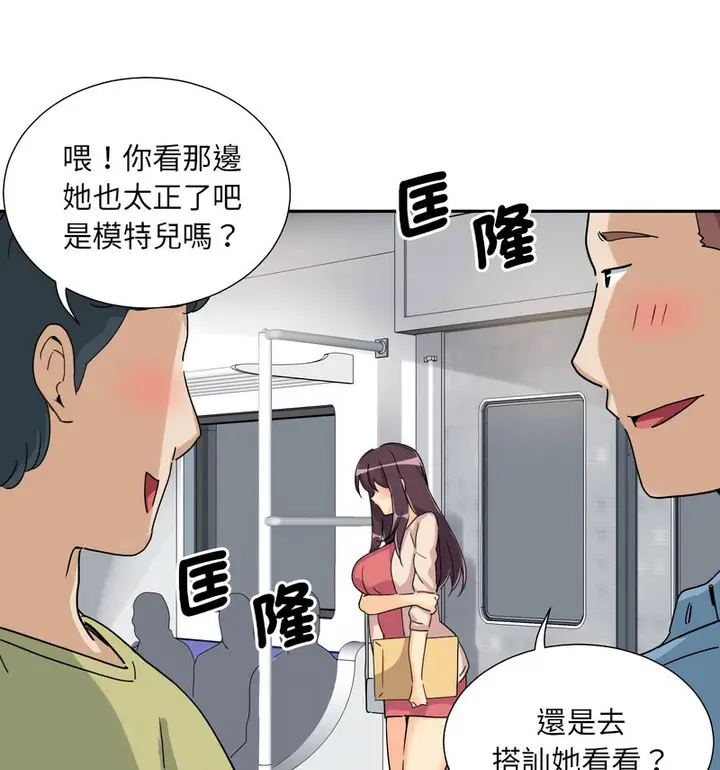 漫画《调教小娇妻/调教妻子》第30话第68张图
