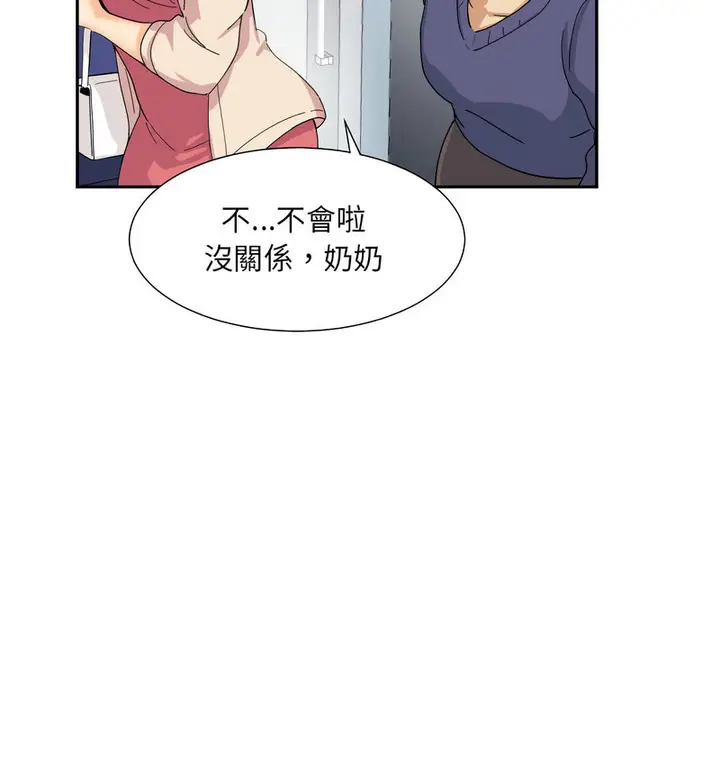 漫画《调教小娇妻/调教妻子》第30话第75张图