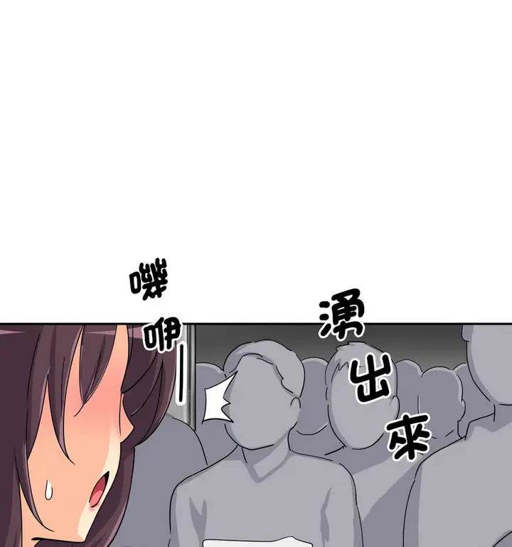 漫画《调教小娇妻/调教妻子》第30话第79张图