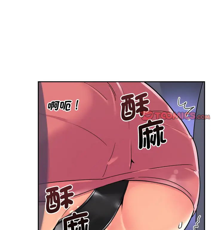 漫画《调教小娇妻/调教妻子》第30话第85张图