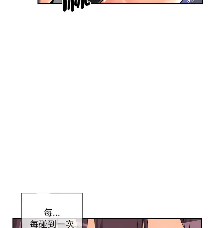 漫画《调教小娇妻/调教妻子》第30话第86张图