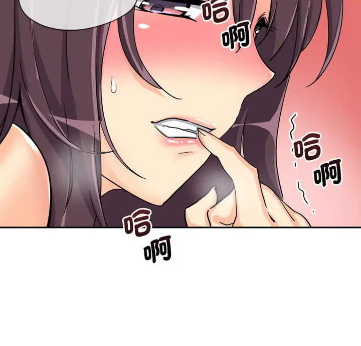 漫画《调教小娇妻/调教妻子》第30话第9张图