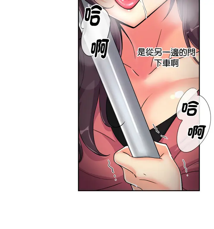 漫画《调教小娇妻/调教妻子》第30话第95张图
