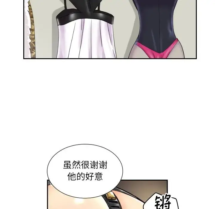 漫画《调教小娇妻/调教妻子》第31话第101张图