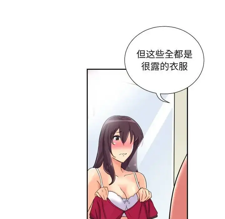 漫画《调教小娇妻/调教妻子》第31话第103张图