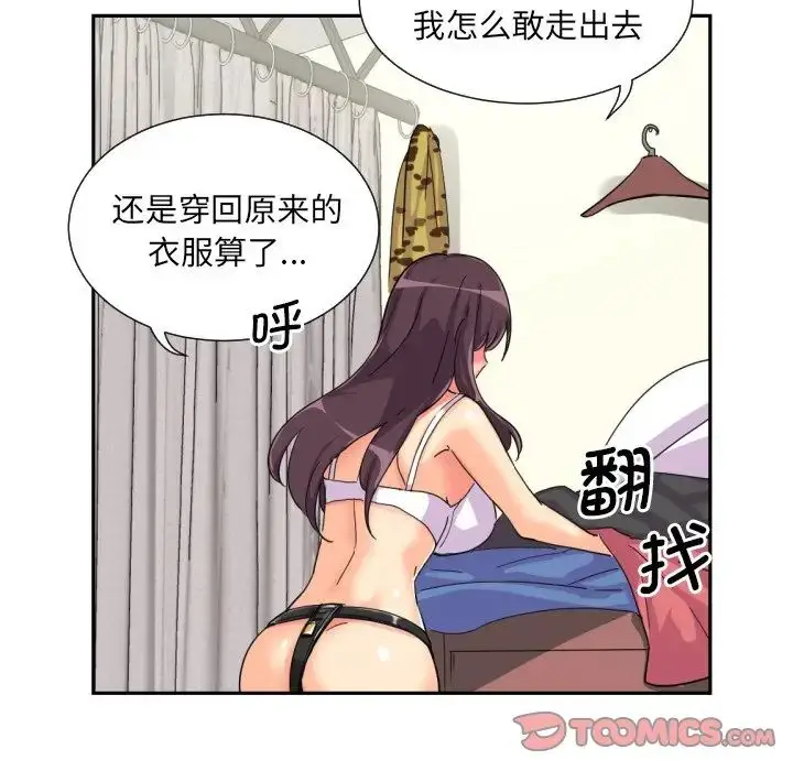 漫画《调教小娇妻/调教妻子》第31话第105张图