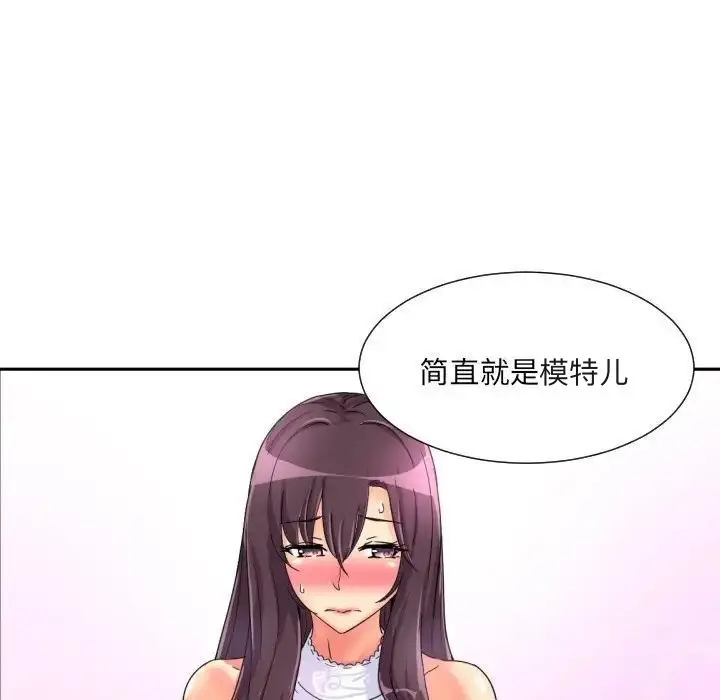 漫画《调教小娇妻/调教妻子》第31话第113张图