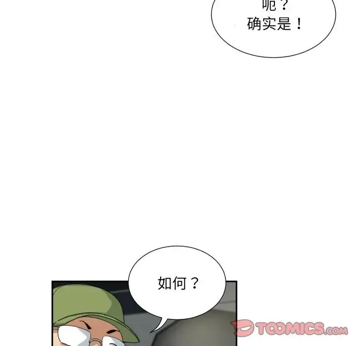 漫画《调教小娇妻/调教妻子》第31话第120张图