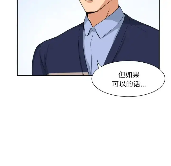 漫画《调教小娇妻/调教妻子》第31话第127张图