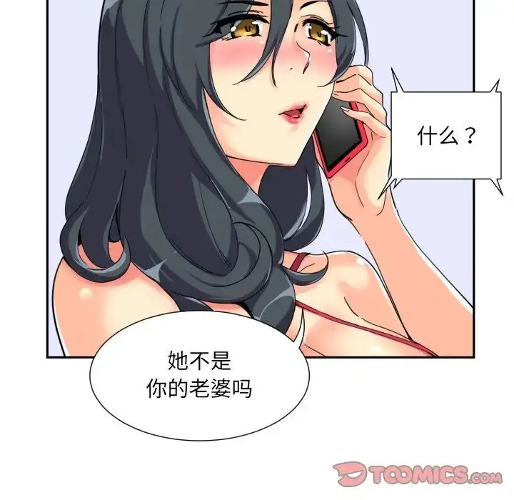 漫画《调教小娇妻/调教妻子》第31话第27张图