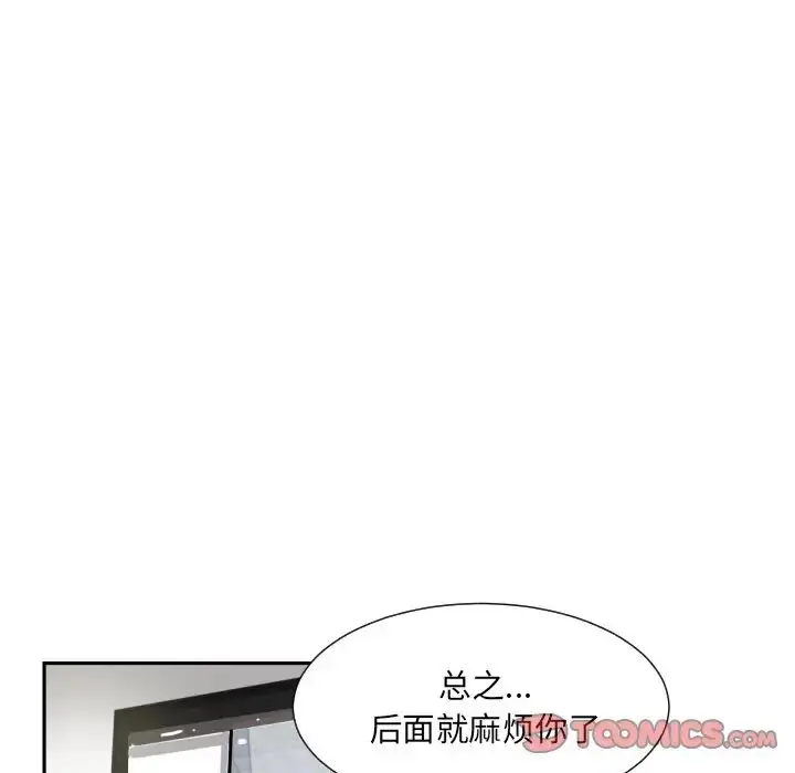 漫画《调教小娇妻/调教妻子》第31话第33张图