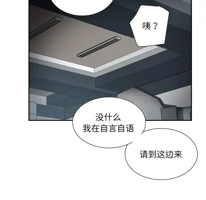 漫画《调教小娇妻/调教妻子》第31话第56张图