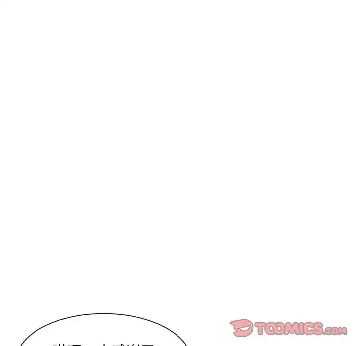 漫画《调教小娇妻/调教妻子》第31话第57张图