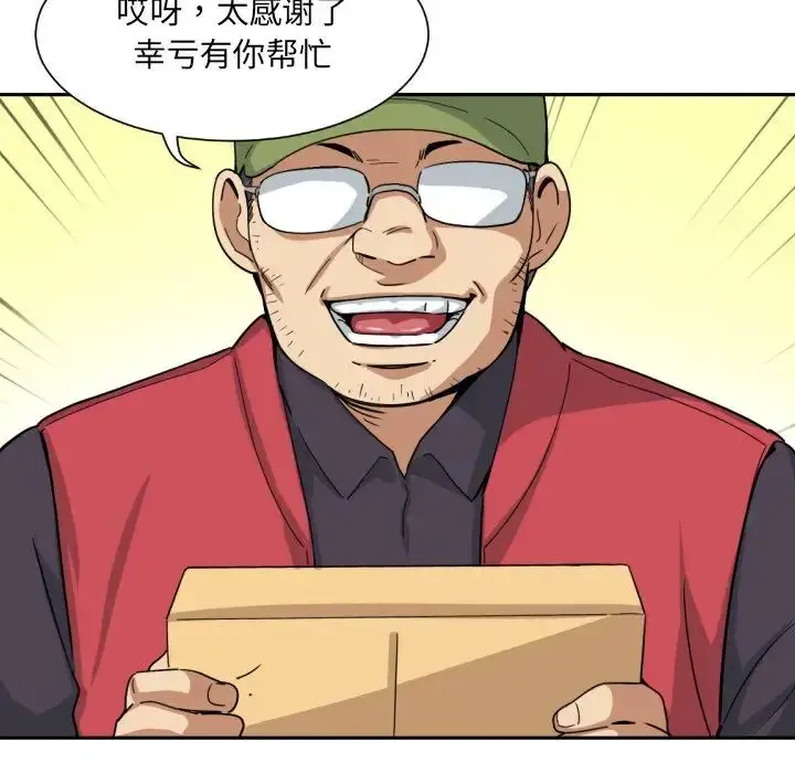 漫画《调教小娇妻/调教妻子》第31话第58张图