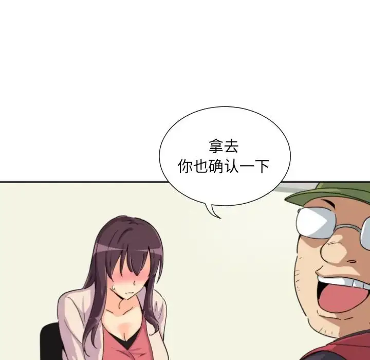 漫画《调教小娇妻/调教妻子》第31话第61张图