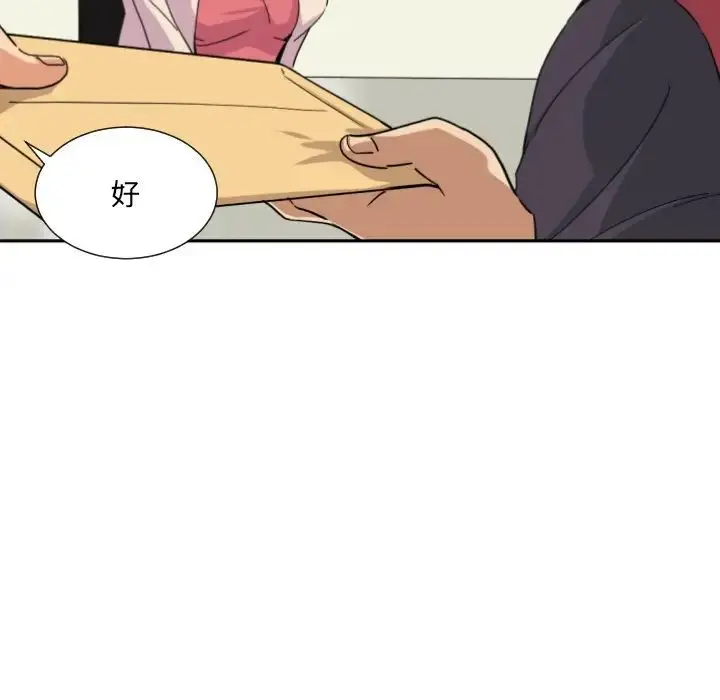 漫画《调教小娇妻/调教妻子》第31话第62张图