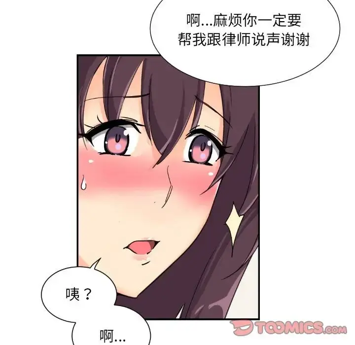 漫画《调教小娇妻/调教妻子》第31话第78张图