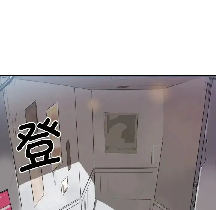 漫画《调教小娇妻/调教妻子》第31话第8张图