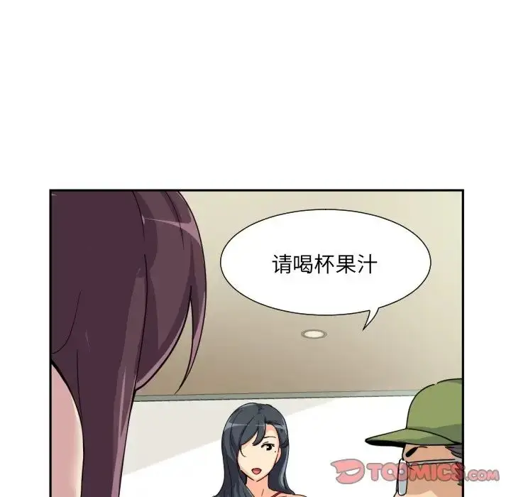 漫画《调教小娇妻/调教妻子》第31话第81张图