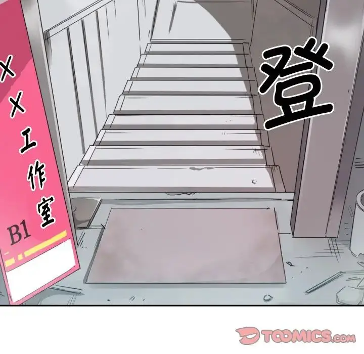漫画《调教小娇妻/调教妻子》第31话第9张图