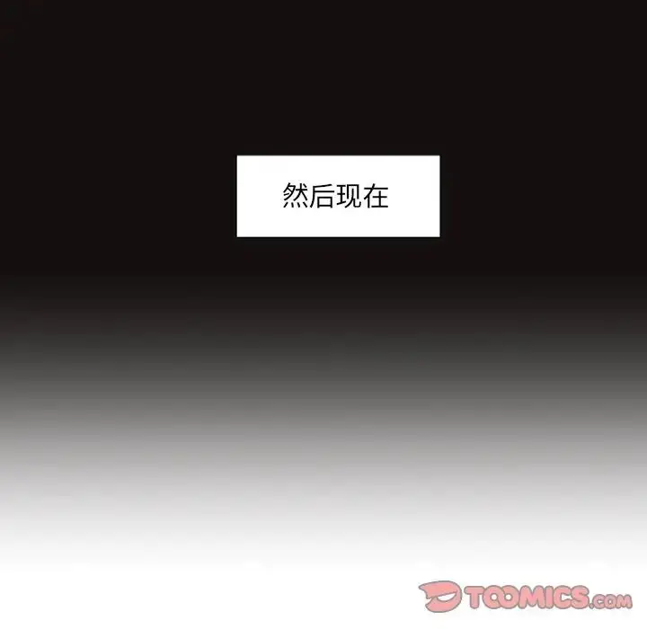 漫画《调教小娇妻/调教妻子》第31话第99张图
