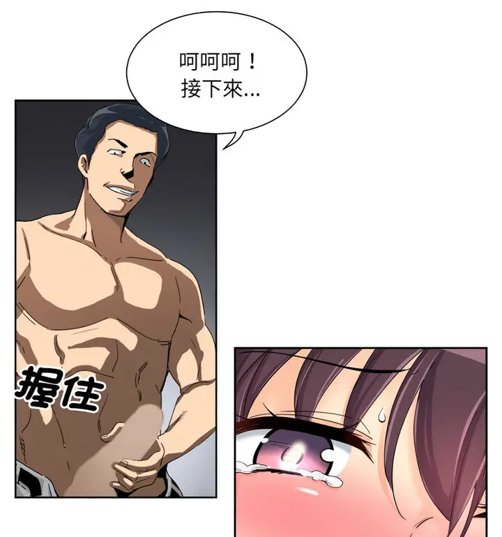 漫画《调教小娇妻/调教妻子》第32话第108张图