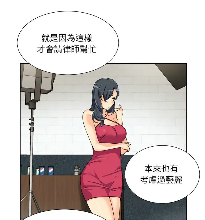 漫画《调教小娇妻/调教妻子》第32话第24张图