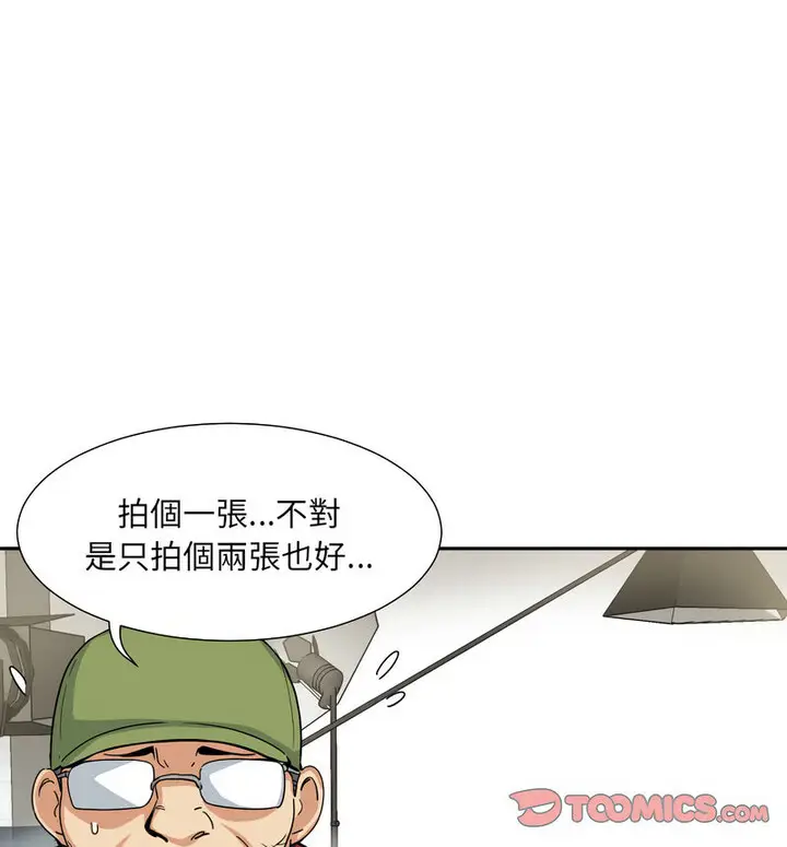 漫画《调教小娇妻/调教妻子》第32话第30张图
