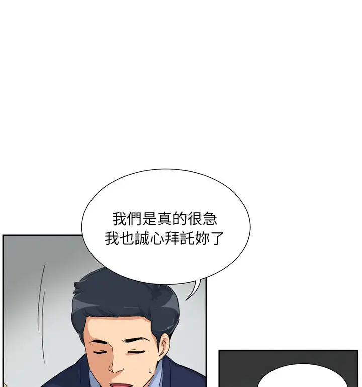 漫画《调教小娇妻/调教妻子》第32话第32张图