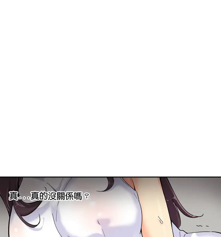 漫画《调教小娇妻/调教妻子》第32话第35张图