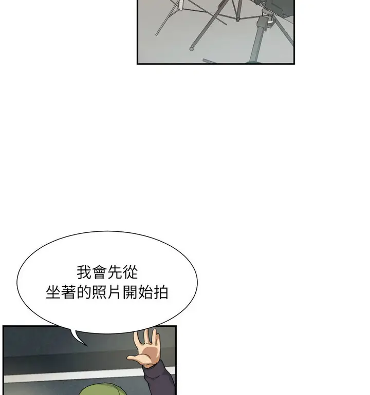 漫画《调教小娇妻/调教妻子》第32话第43张图