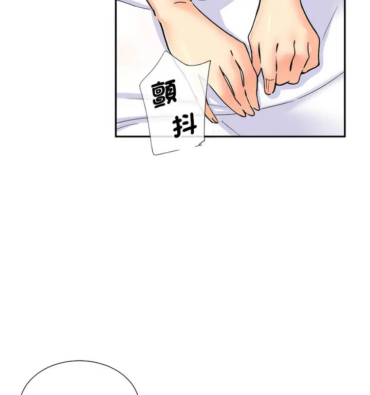 漫画《调教小娇妻/调教妻子》第32话第59张图