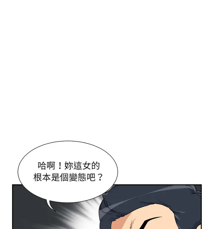 漫画《调教小娇妻/调教妻子》第32话第64张图