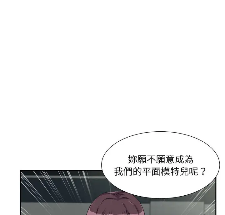 漫画《调教小娇妻/调教妻子》第32话第7张图