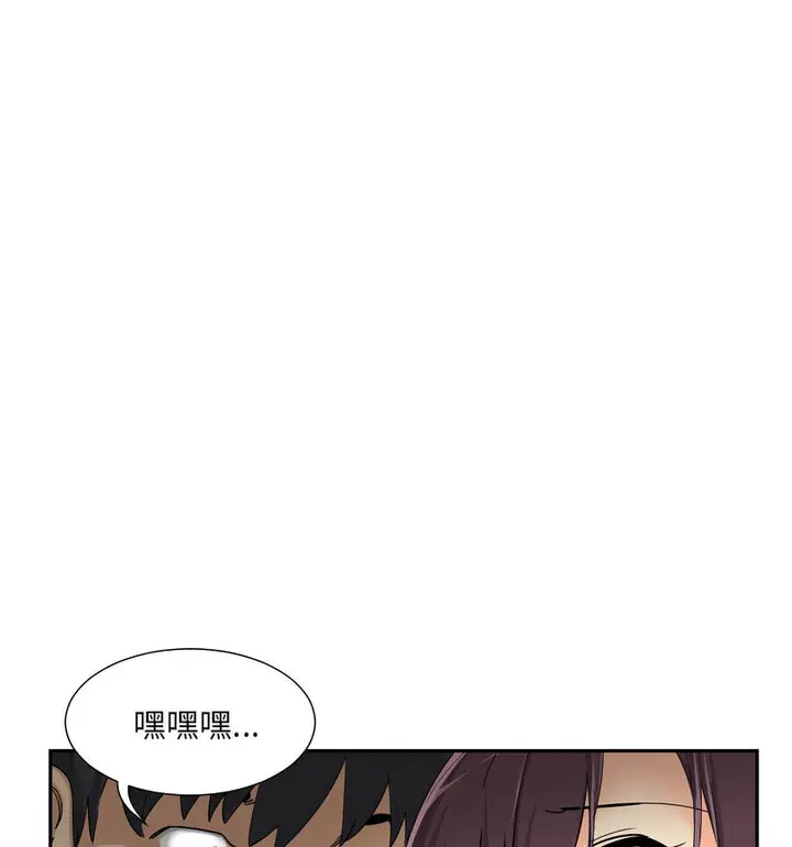 漫画《调教小娇妻/调教妻子》第32话第72张图