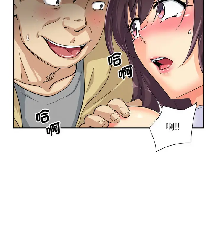 漫画《调教小娇妻/调教妻子》第32话第73张图